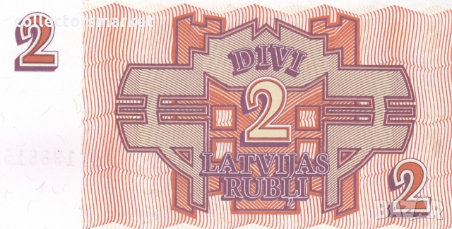 2 рубли 1992, Латвия, снимка 2 - Нумизматика и бонистика - 36084892