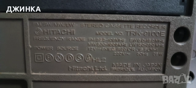 Продавам радиокасетофон HITACI TRK-9100, снимка 3 - Плейъри, домашно кино, прожектори - 53237392