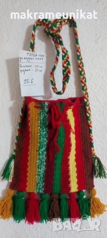 Етно торби, за народна носия, декорация за механа, битов кът, нови, плетиво, снимка 12 - Декорация за дома - 37824820