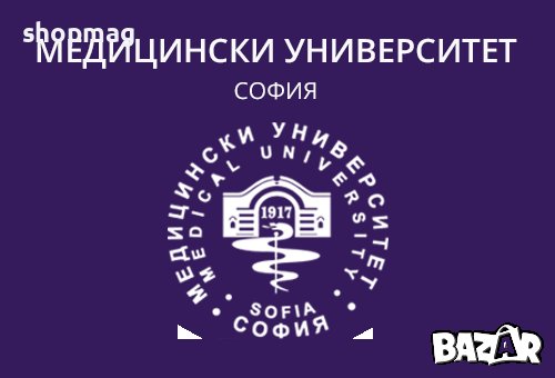 Предлагам Решени задачите по химия от НОВИЯ сборник на МУ София (2023), снимка 1 - Ученически и кандидатстудентски - 39956274