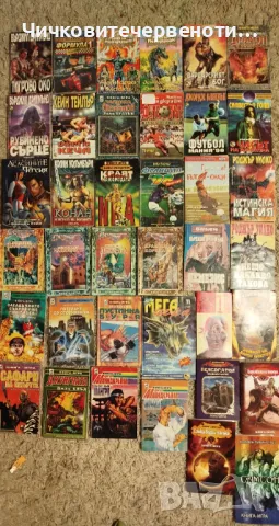 Книги игри 90-те, снимка 1