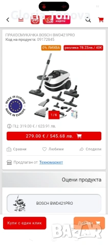 Продавам перяща прахосмукачка , снимка 3 - Прахосмукачки - 53701280