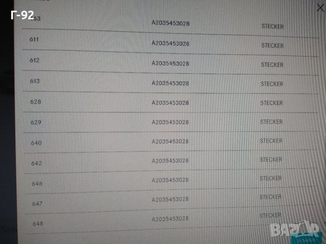 A2035453028+A0095458126-3 БР​**NEU**MERCEDES-BENZ**БУКСА ЗА ДЮЗА**БУКСА ЗА ДАТЧИК  НА КОЛЯНОВ ВАЛ*, снимка 6 - Части - 44288792