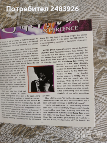 The Jimi Hendrix Experience  Electric Ladyland CD, снимка 5 - CD дискове - 52565792