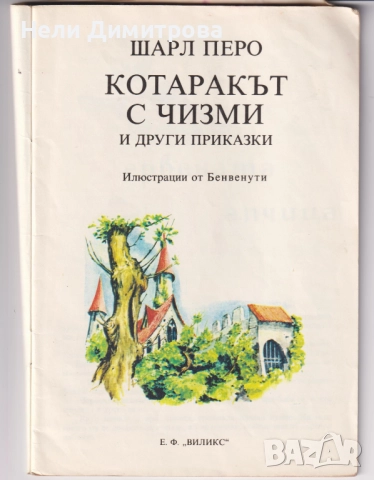 ДЕТСКИ КНИЖКИ, снимка 13 - Детски книжки - 52746370