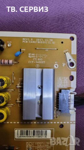  TV LG 55UK6470PLC, снимка 8 - Части и Платки - 39493819