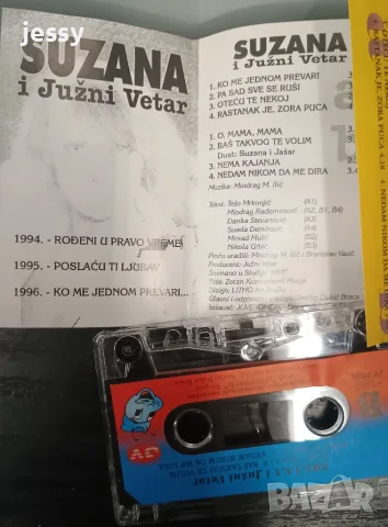 Suzana Jovanovic - Колекция, снимка 11 - CD дискове - 53661027