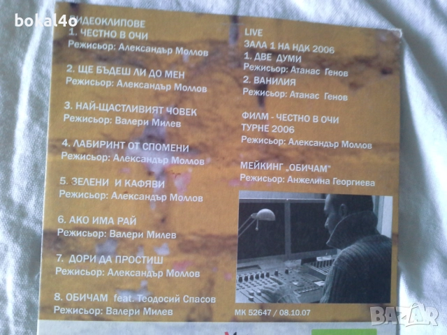 Б.Г. Дискове, снимка 5 - CD дискове - 52816281