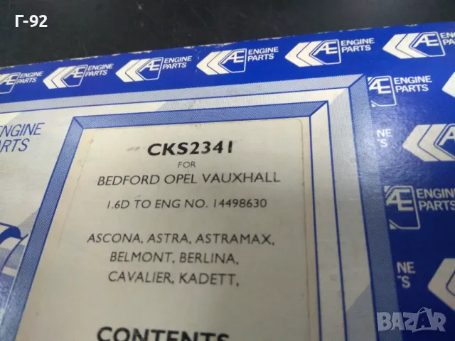 CKS2341**NEU**AE**РАЗПРЕДЕЛИТЕЛЕН ВАЛ К-Т**OPEL 1.6(D/DA)OHC*OPEL*ASCONA  KADETT E 1.6 D 01., снимка 2 - Части - 47619625