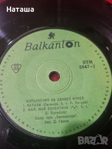 Грамофонна плоча - изпълнения на Даниел Илиев ВТМ 5847, снимка 2 - Грамофонни плочи - 42125692
