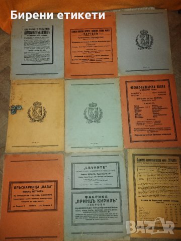 РЕДКАЖ списания / книжки Илинденъ от 1920 та година , снимка 2 - Колекции - 36981866
