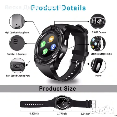 Смарт часовник Smart watch V8 с bluetooth, камера и SIM карта SMW46, снимка 2 - Друга електроника - 47815905