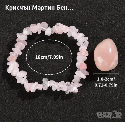 Гривна от Розов Кварц 