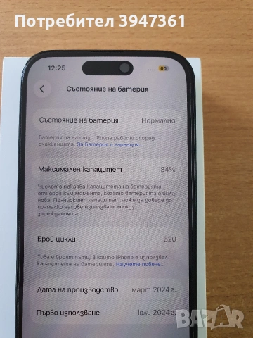 Iphone 15, снимка 5 - Apple iPhone - 53705258