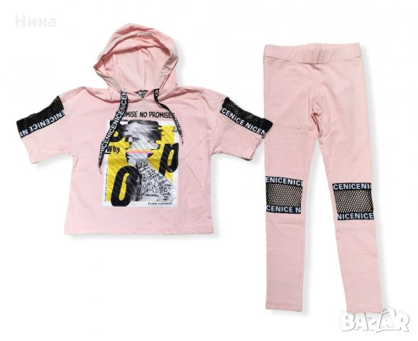 Studio комплект в розов цвят , снимка 3 - Детски комплекти - 35873595