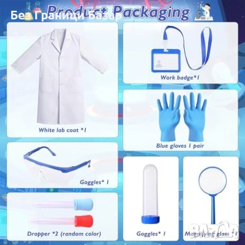Нов Детски костюм учен/доктор 8 части престилка очила лупа ID лаборатория, снимка 3 - Други - 53680881