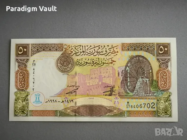 Банкнота - Сирия - 50 паунда UNC | 1998г.