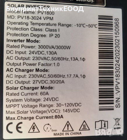 3000W 24V UPS/Комбиниран инвертор MUST със 60A MPPT соларен контролер PV18-3024VPM, снимка 6 - Друга електроника - 41934885