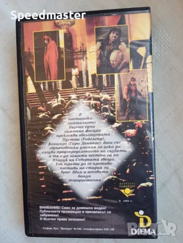 VHS Юмрукът на северната звезда, снимка 4 - Други жанрове - 55862392