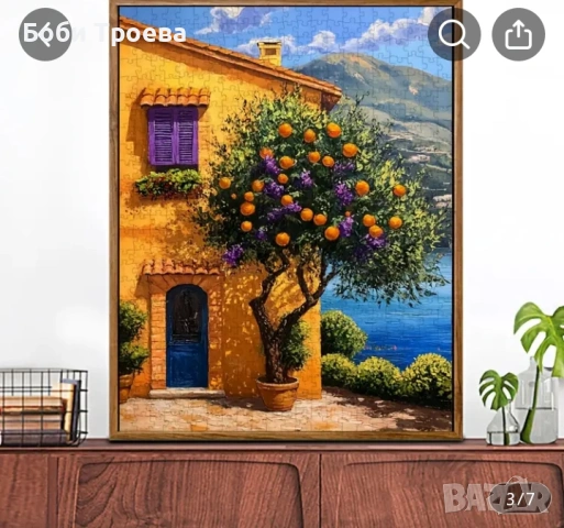 Вълшебна жълта къща с портокалово дърво- класическа стенна декорация за дома