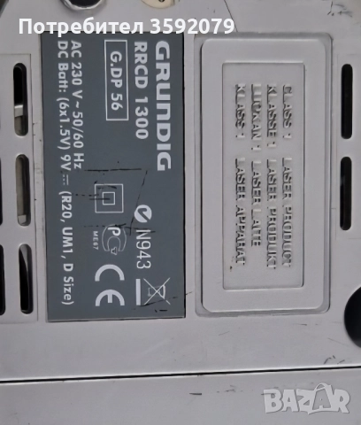 Касетофон / CD радио Grundig RRCD 1300, снимка 6 - Радиокасетофони, транзистори - 52283137