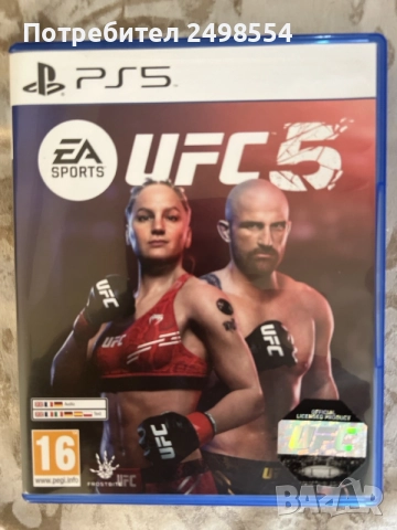 UFC PS 5 playstation 