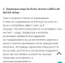 ботокс терапия за коса , снимка 5