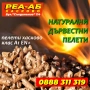 пелети за отопление-налични-хаково-640 тона, снимка 1
