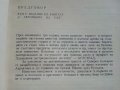 С автомобил на път - Ц.Калайджиева,Л.Обретенов,К.Агура - 1976г., снимка 3