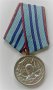 Медал "За 15 години безупречна служба - БНА", снимка 1