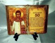 Икона Св. Георги, подарък за всеки Юбилей- Старинна книга с иконата и поздрав по избор, снимка 12