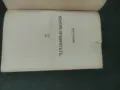 Продавам Читанка за първи клас  От 1981 г.,, снимка 8