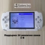 Конзола за игри PSP21 – 8 GB памет, 4,3” дисплей 🕹️, снимка 1