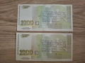 Банкнота от 1000 лв, снимка 2