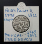 Сребърна монета Индия 1 Рупия - Щат Бенгалия / 6, снимка 1