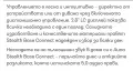 интернет радио HI FI, снимка 5