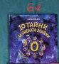 Детска книжка, снимка 1 - Други - 41366963