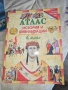 Математика за 6 клас. Книга за ученика 15,00 лв. (7.67 €) , снимка 8