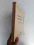 Железопътни гари и гарови съоръжения ( част 1), снимка 11
