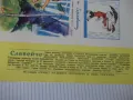 Списание "Славейче - книжка 7 - 1966 г." - 16 стр., снимка 6