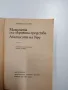 Мюриъл Спарк - романи , снимка 4