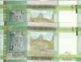 1 паунд 2010, Джърси(2 банкноти с поредни номера), снимка 2