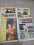 Продавам вестник СТАРТ за 1981 година, снимка 4