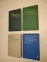 Анализ стилей зарубежной художественной и научной литературы – Сборник, снимка 1