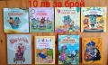 Детски книги с приказки , снимка 4