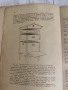 Пчеловъдство и болести по пчелите 1938 г. Александър Тошково пчелите 1938 г. Александър Тошков, снимка 5