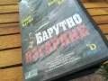 БАРУТНО ИЗГАРЯНЕ-ORIGINAL VHS VIDEO TAPE 0505252009, снимка 5