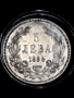 5 лева 1884г., снимка 1
