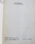 В. И. Ленин съчинения том 14, изд.1951 год , снимка 5