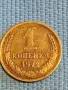 Стара монета 1 копейка 1974г. СССР рядка за КОЛЕКЦИЯ ДЕКОРАЦИЯ 13763, снимка 3